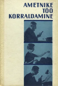 Ametnike töö korraldamine