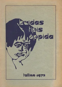 Kuidas Tipis õppida