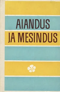 Aiandus ja mesindus
