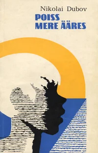 Poiss mere ääres