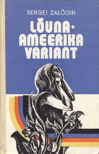 Lõuna-Ameerika variant