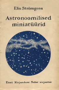Astronoomilised miniatüürid