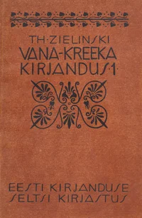Vana-kreeka kirjandus