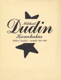 Karuohakas