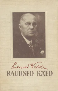 Raudsed käed