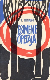 Esimene õpetaja