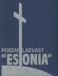 Poeem laevast «Estonia»
