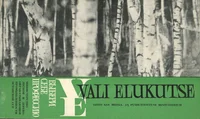 Vali elukutse. Выбери себе профессию