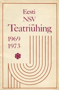 Eesti NSV Teatriühing 1969-1973