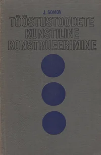 Tööstustoodete kunstiline konstrueerimine