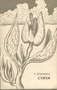 Стихи. Stihi