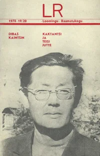 Kaktantši ja teisi jutte