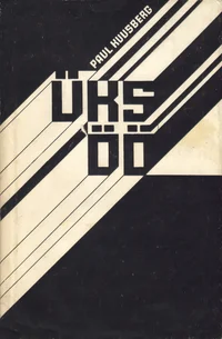 Üks öö