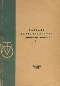 Vanaaeg ilukirjanduses