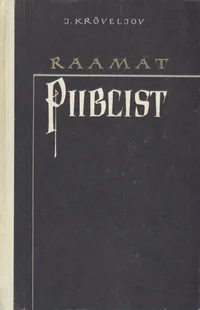 Raamat piiblist. Populaarteaduslik ülevaade