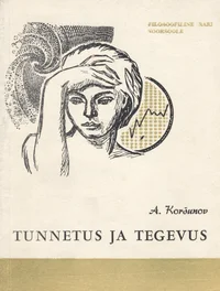 Tunnetus ja tegevus