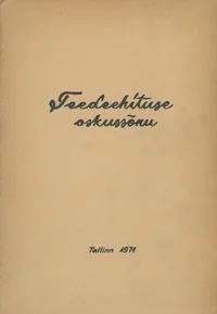 Teedeehituse oskussõnu