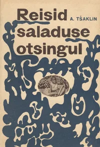 Reisid saladuse otsingul