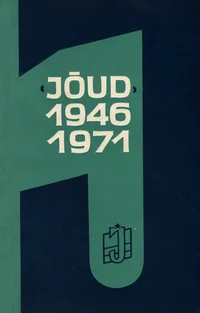 «Jõud» 1946-1971