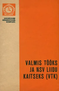 «Valmis tööks ja NSV Liidu kaitseks» (VTK)