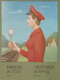 Inimene ja töö