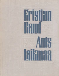 Kristjan Raud. Ants Laikmaa