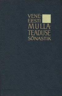 Vene-eesti mullateaduse sõnastik