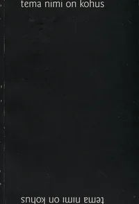 Tema nimi on kohus