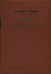Üldine loomakasvatus