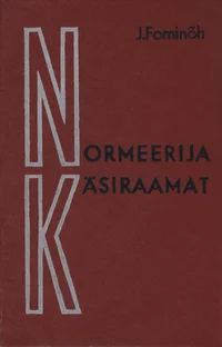 Normeerija käsiraamat
