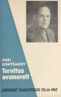 Tervitus avamerelt