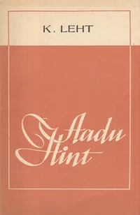 Aadu Hint