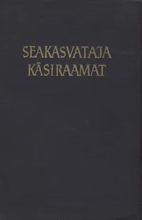 Seakasvataja käsiraamat