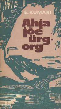 Ahja jõe ürgorg