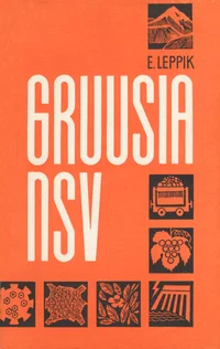 Gruusia NSV