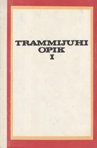 Trammijuhi õpik