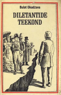 Diletantide teekond