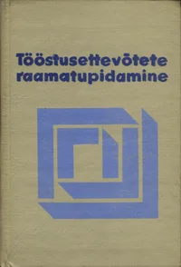 Tööstusettevõtete raamatupidamine