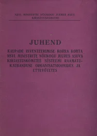 Juhend kaupade inventeerimise korra kohta NSVL Ministrite Nõukogu juures asuva Kirjastuskomitee süsteemi raamatukaubanduse organisatsioonides ja ettevõtetes