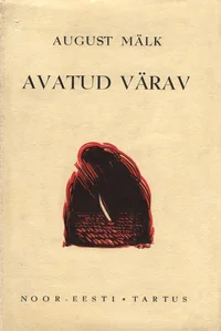 Avatud värav