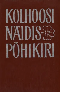 Kolhoosi näidispõhikiri