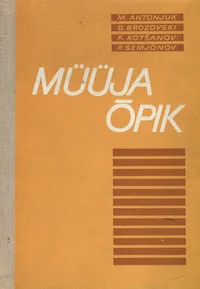 Müüja õpik