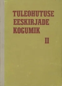Tuleohutuse eeskirjade kogumik