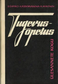 Tugevusõpetus