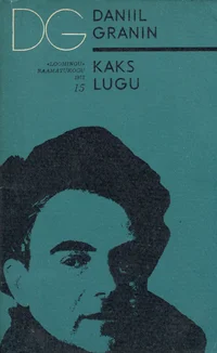 Kaks lugu