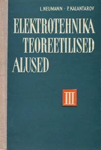 Elektrotehnika teoreetilised alused