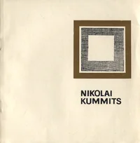 Nikolai Kummits