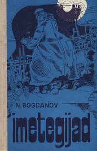 Imetegijad