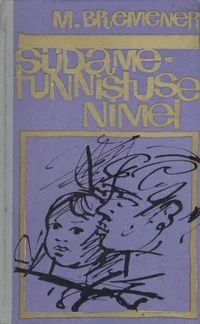 Südametunnistuse nimel