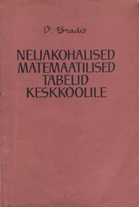 Neljakohalised matemaatilised tabelid keskkoolile